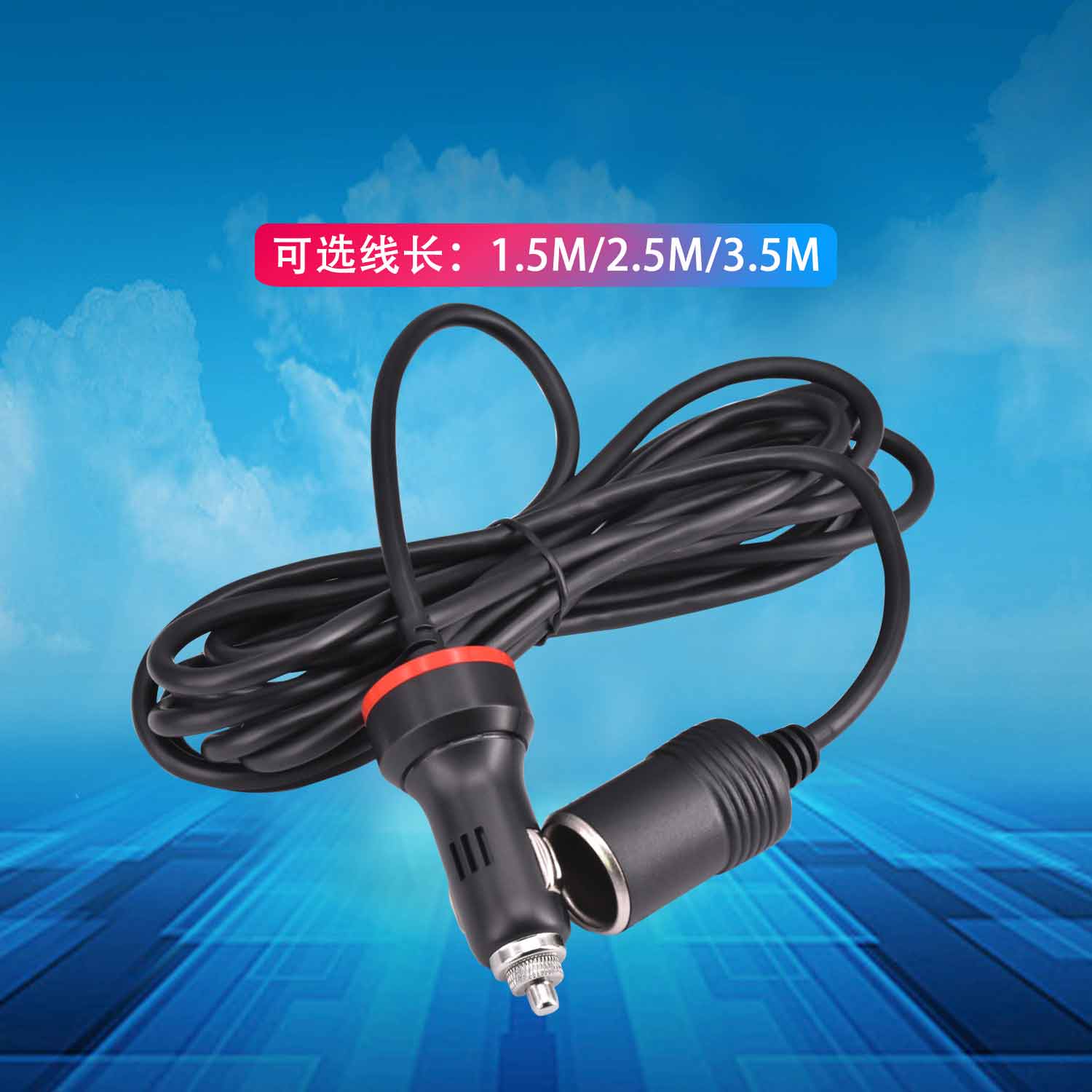 新款500-368車載點(diǎn)煙器延長線耐高溫過大電流點(diǎn)煙器插頭